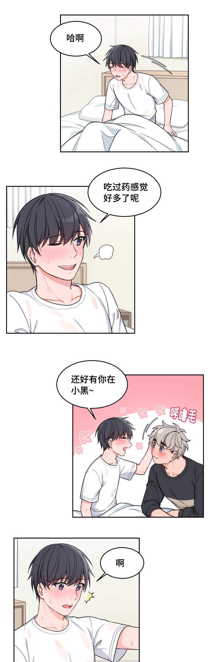 装修贷的卡额度怎么是零漫画,第25话1图