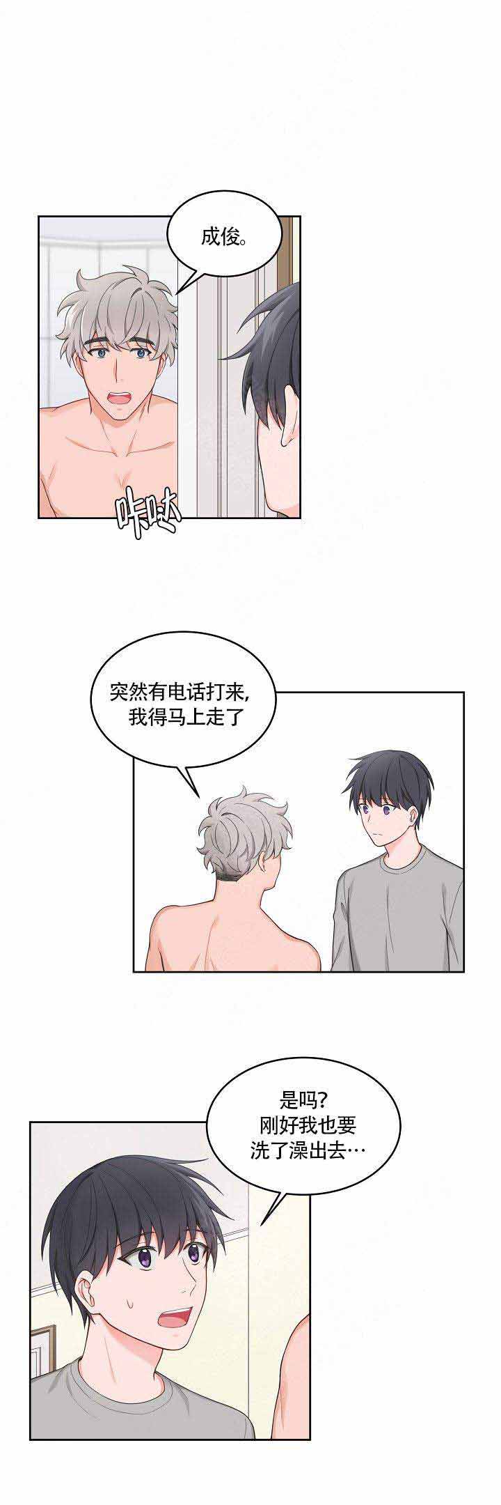  kiss漫画,第55话2图