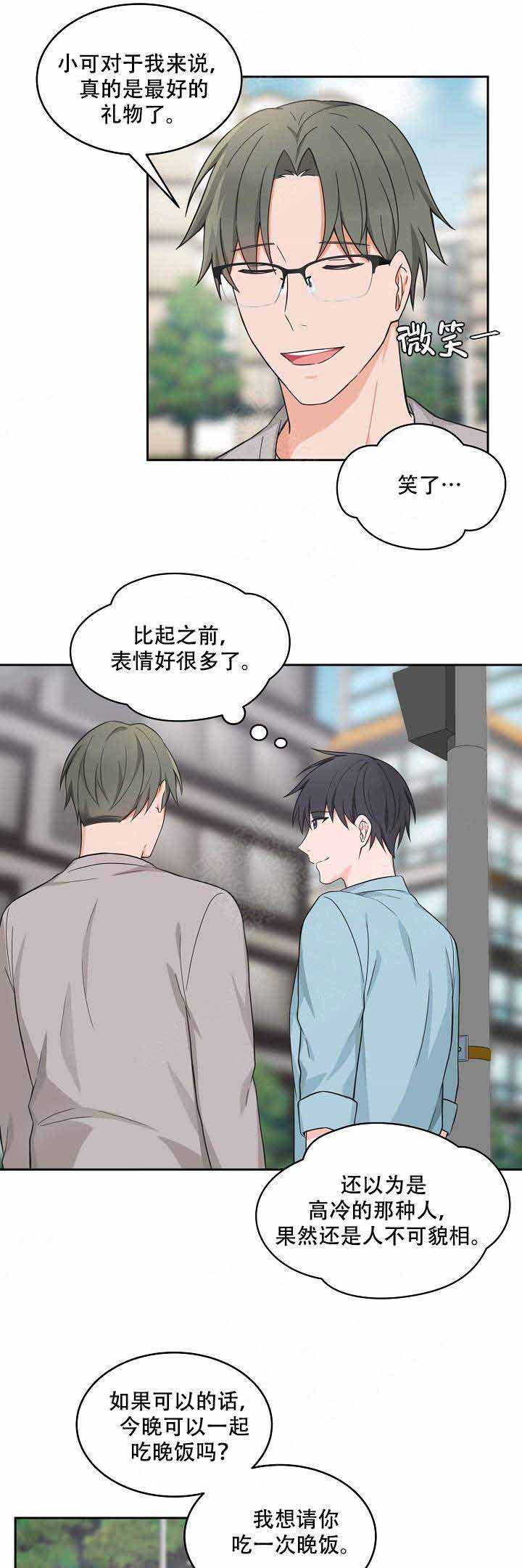 最小的灯科鱼漫画,第76话2图