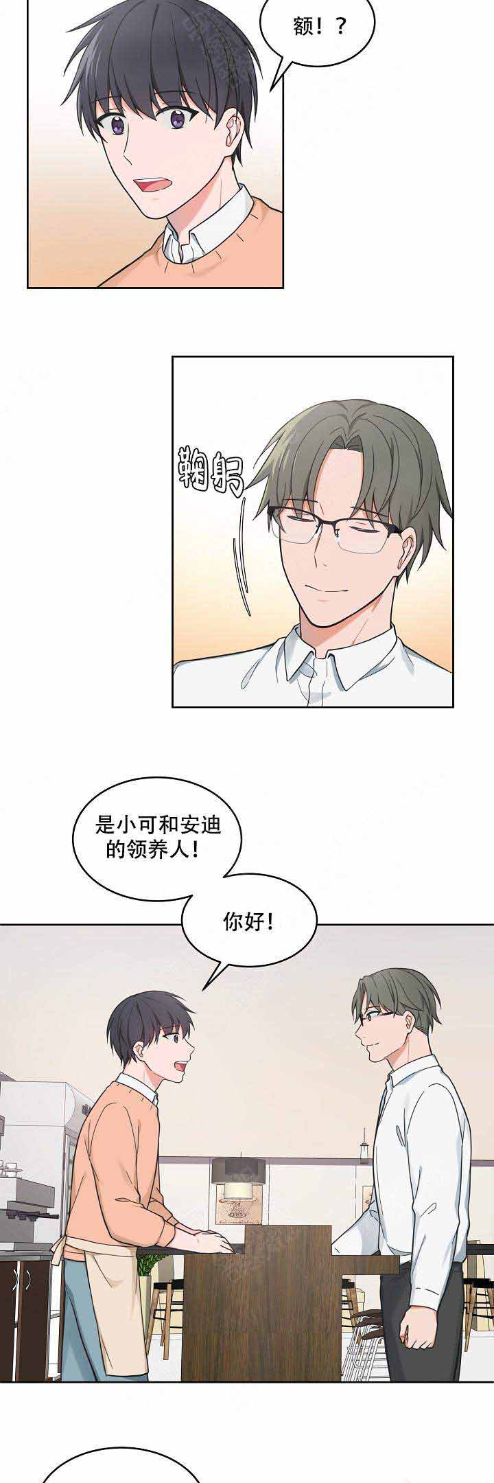 装修贷的卡刷了多长时间到账漫画,第64话1图