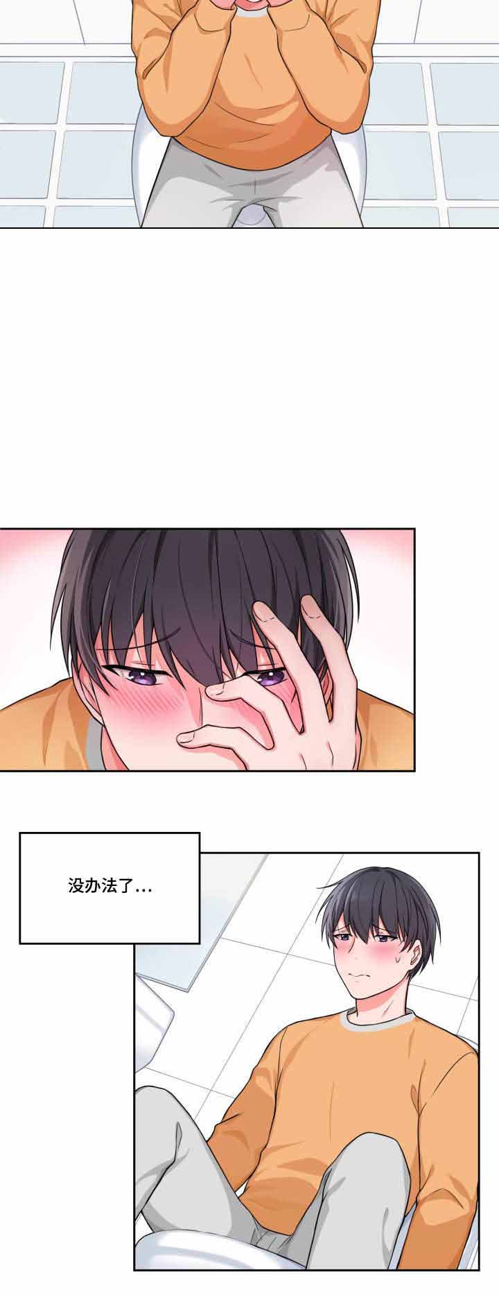  kiss漫画,第4话2图