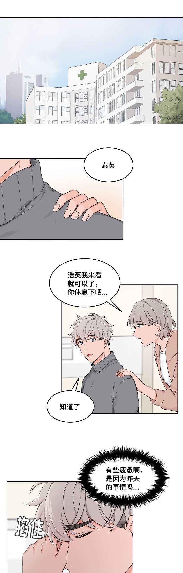 kiss免费漫画,第48话1图