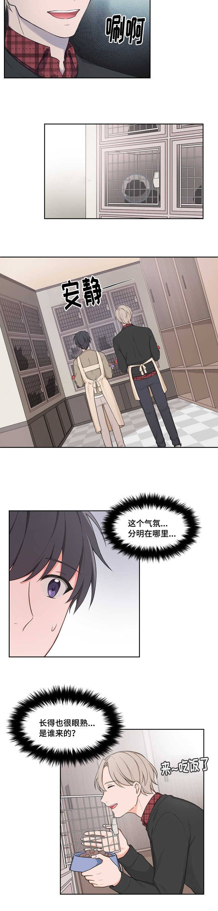 坐下kiss漫画,第47话2图