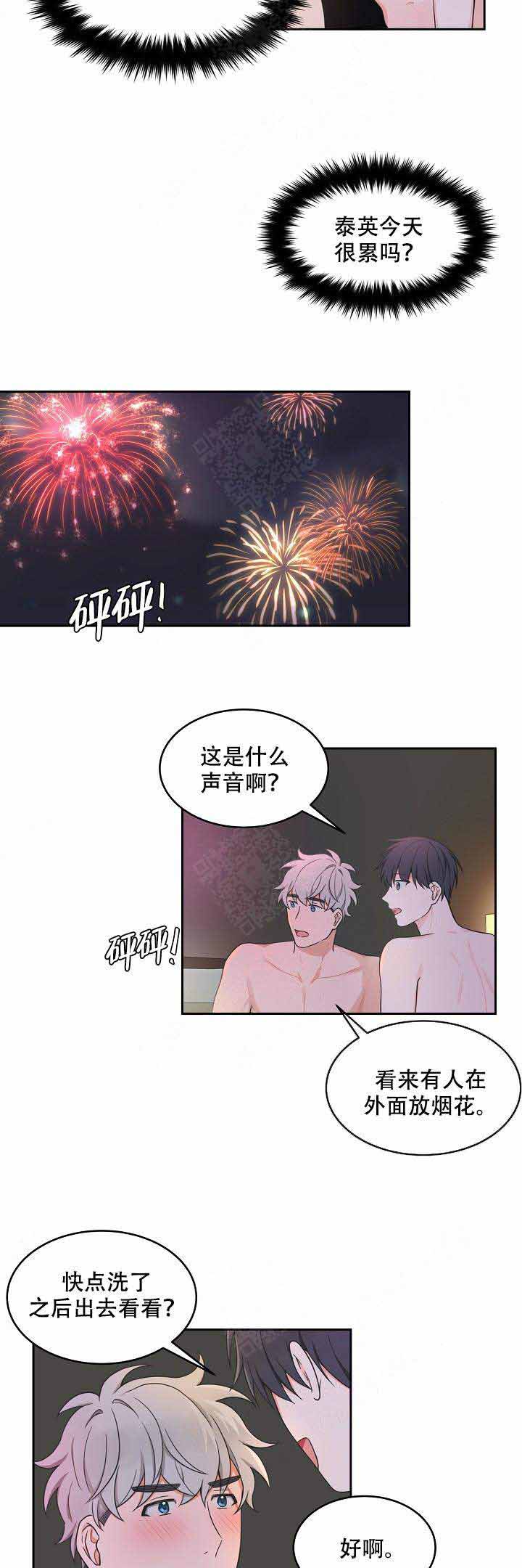 装修贷的卡额度怎么是零漫画,第90话2图