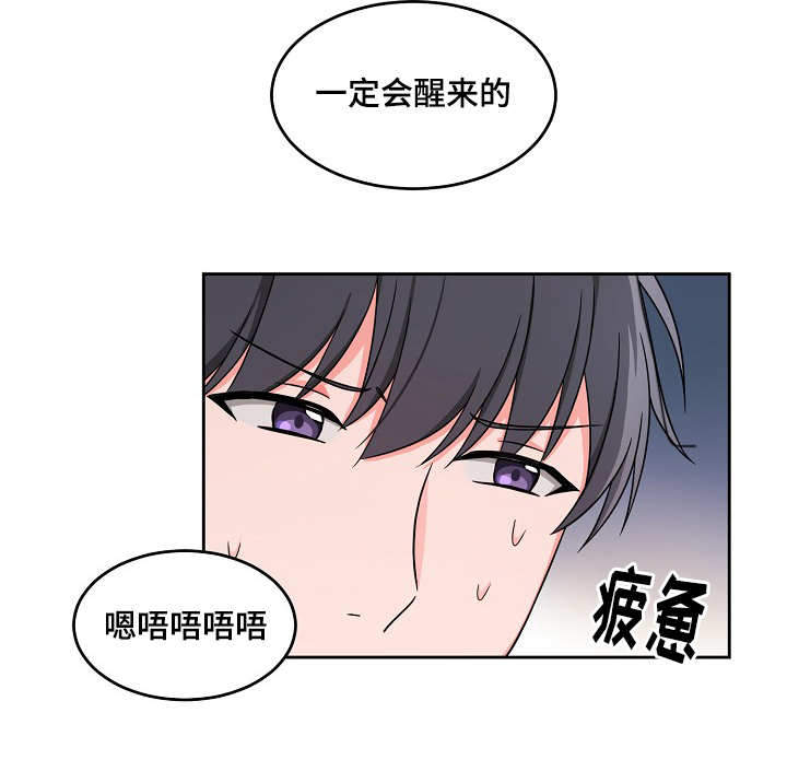 坐下 等等我 kiss漫画,第19话1图