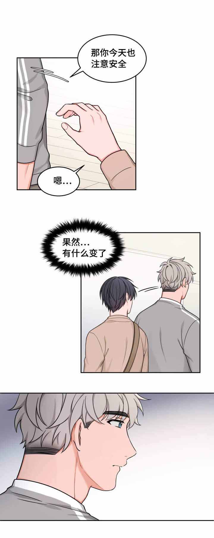 坐下，等等，kiss漫画,第30话2图