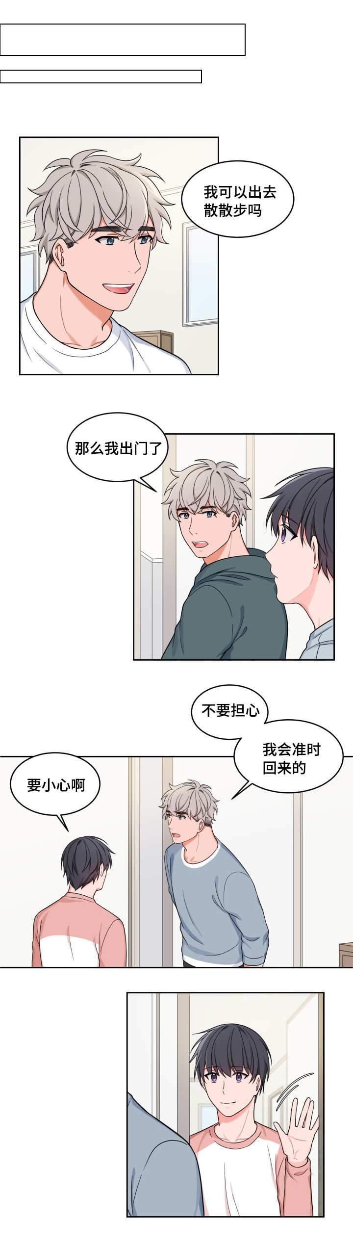 装修吊顶客厅石膏造型漫画,第30话1图