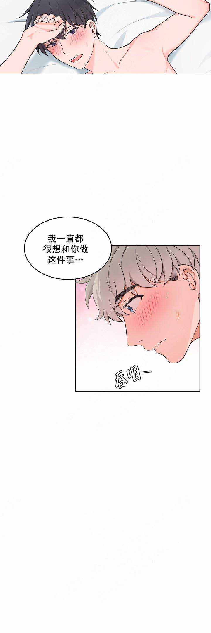 坐下来等kiss漫画,第72话2图