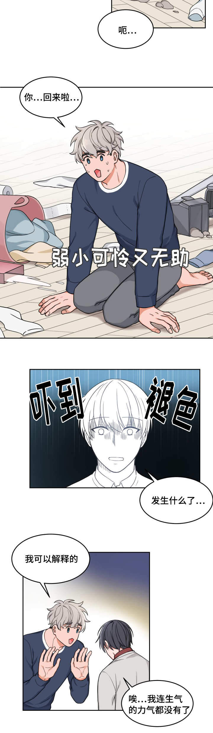 kissduoma漫画,第16话2图