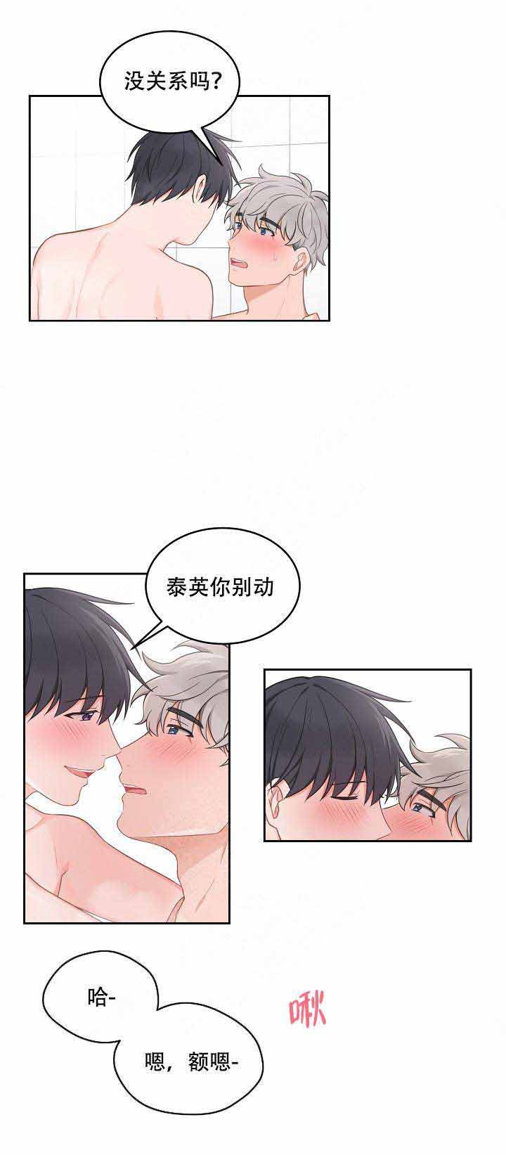 kiss第1话漫画,第80话2图