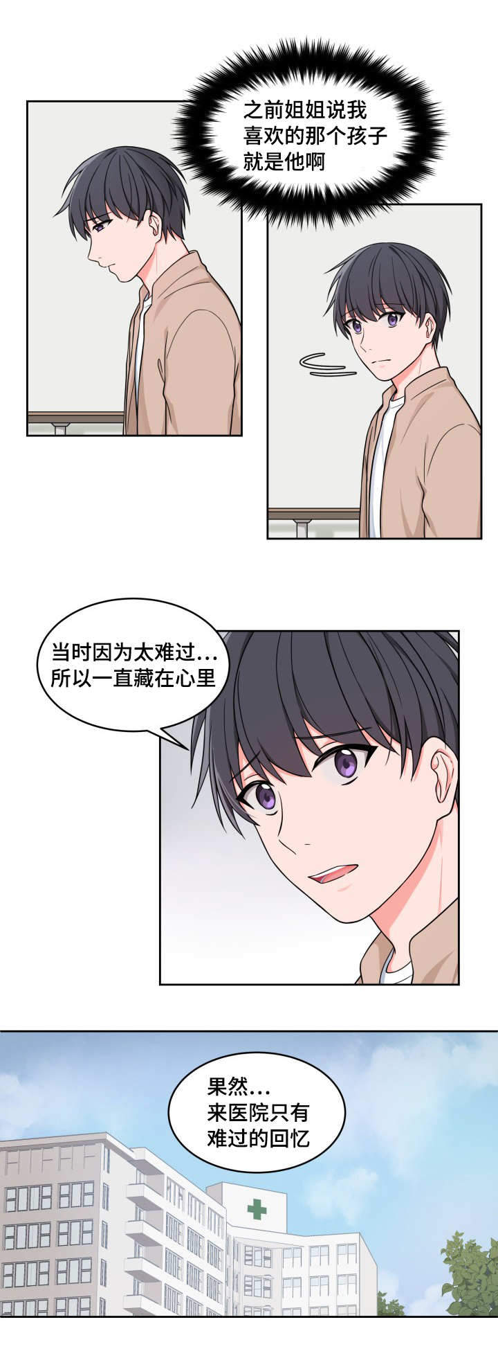 资讯多多看漫画,第32话1图