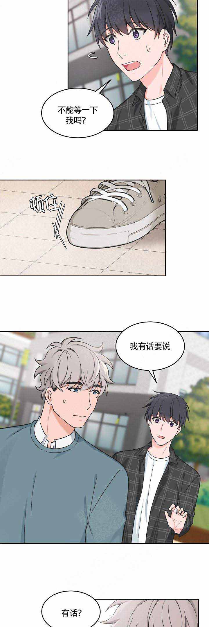 走心的贷款广告漫画,第57话1图