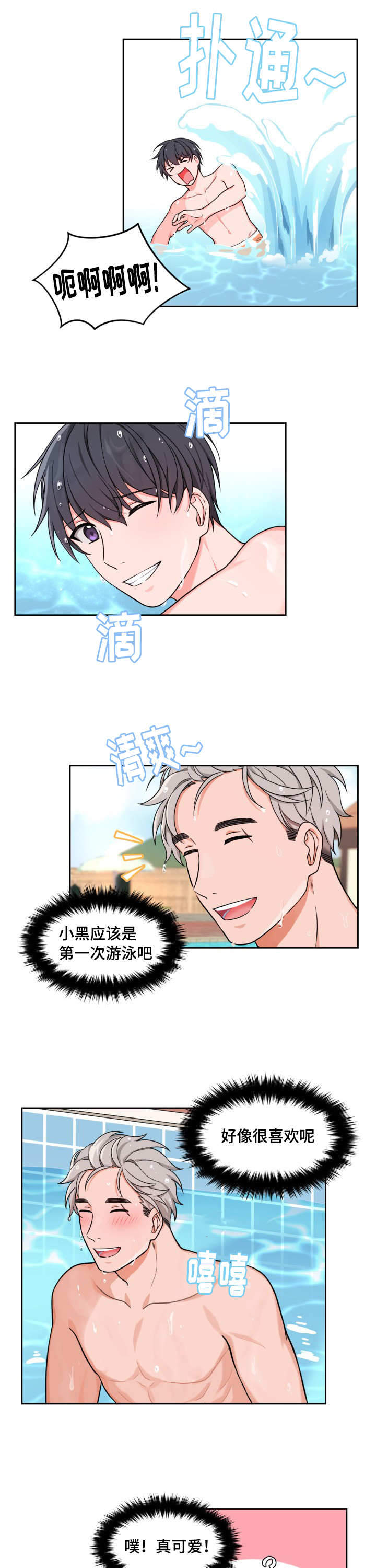 装修贷的卡额度怎么是零漫画,第22话1图