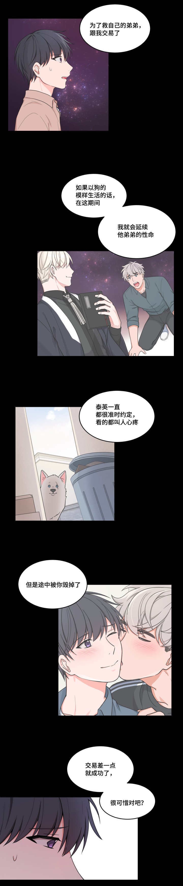 最小多大可以办理银行卡漫画,第44话1图