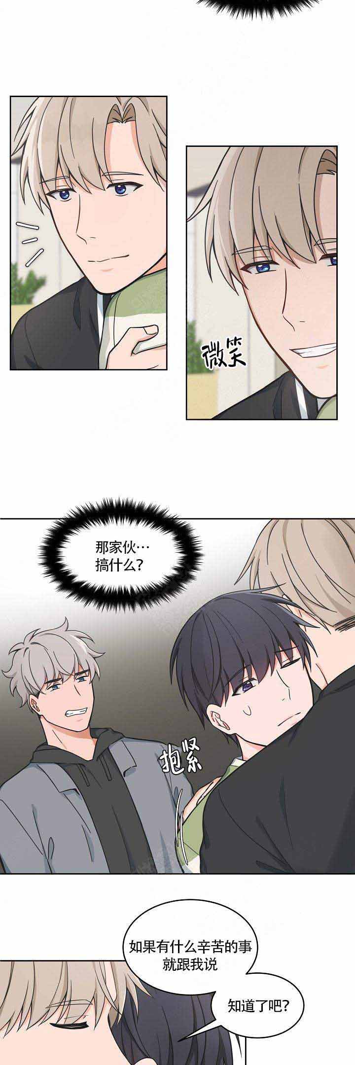 坐下，等等，kiss漫画,第61话2图