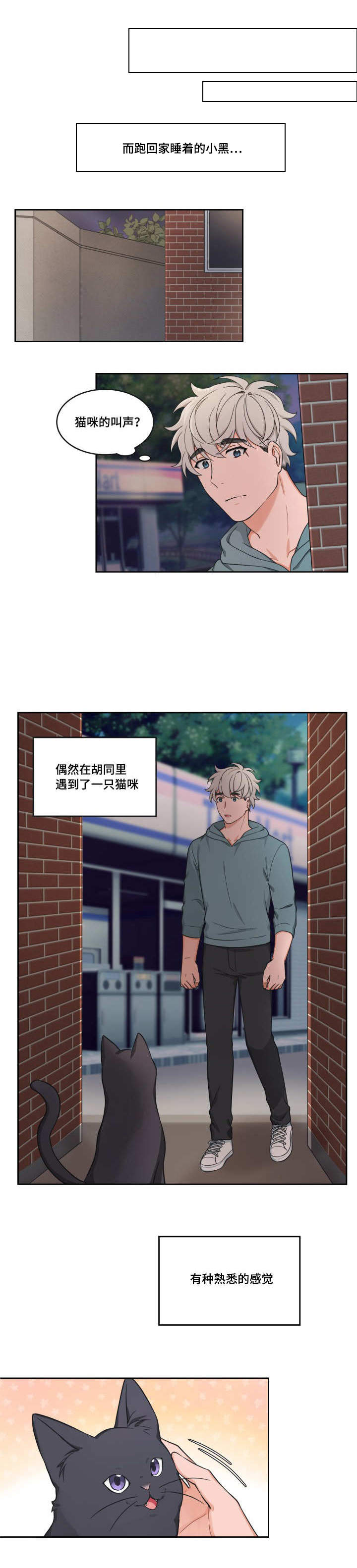 装吸顶灯可以用炮钉枪吗漫画,第38话2图