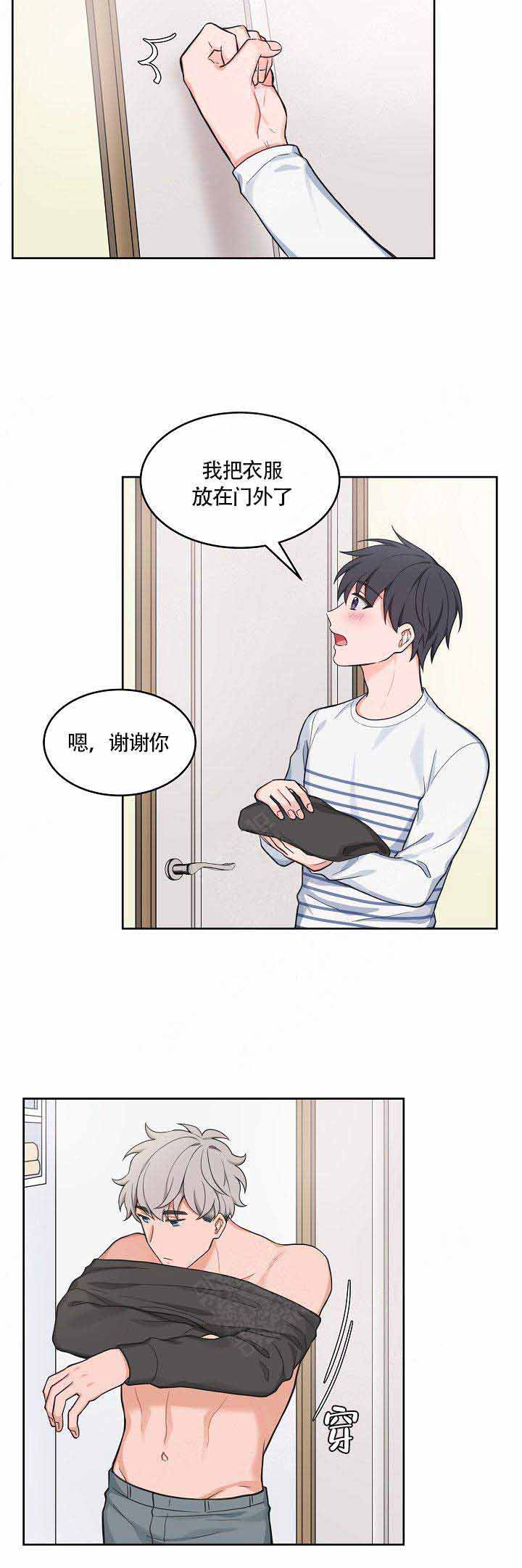 坐下kiss漫画,第52话1图