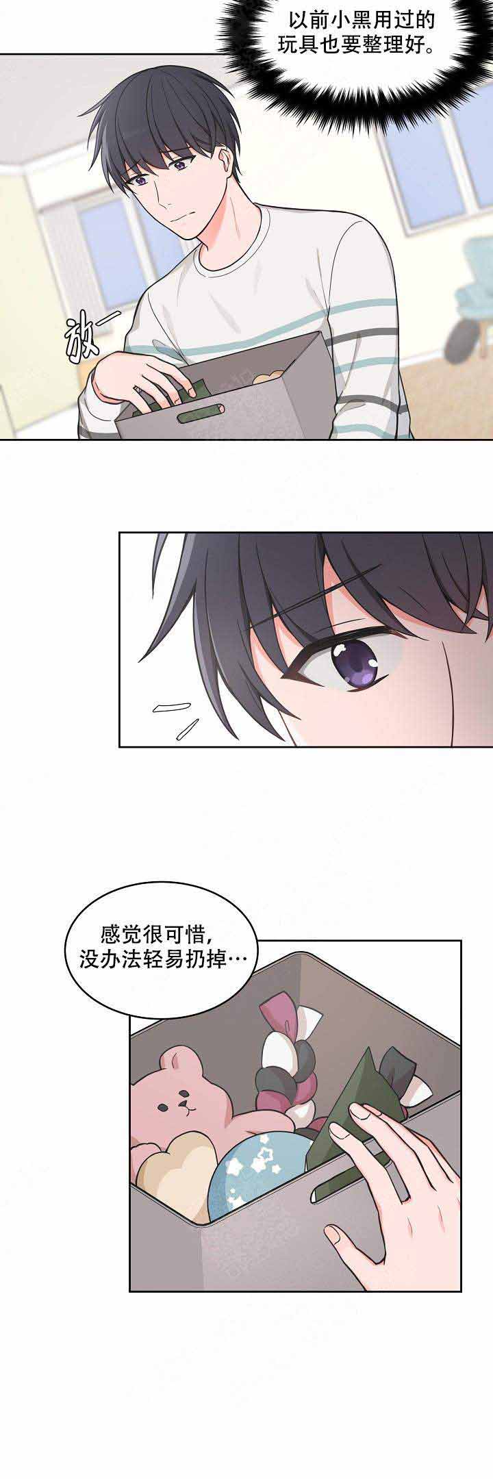 坐下，等等，kiss漫画,第66话2图