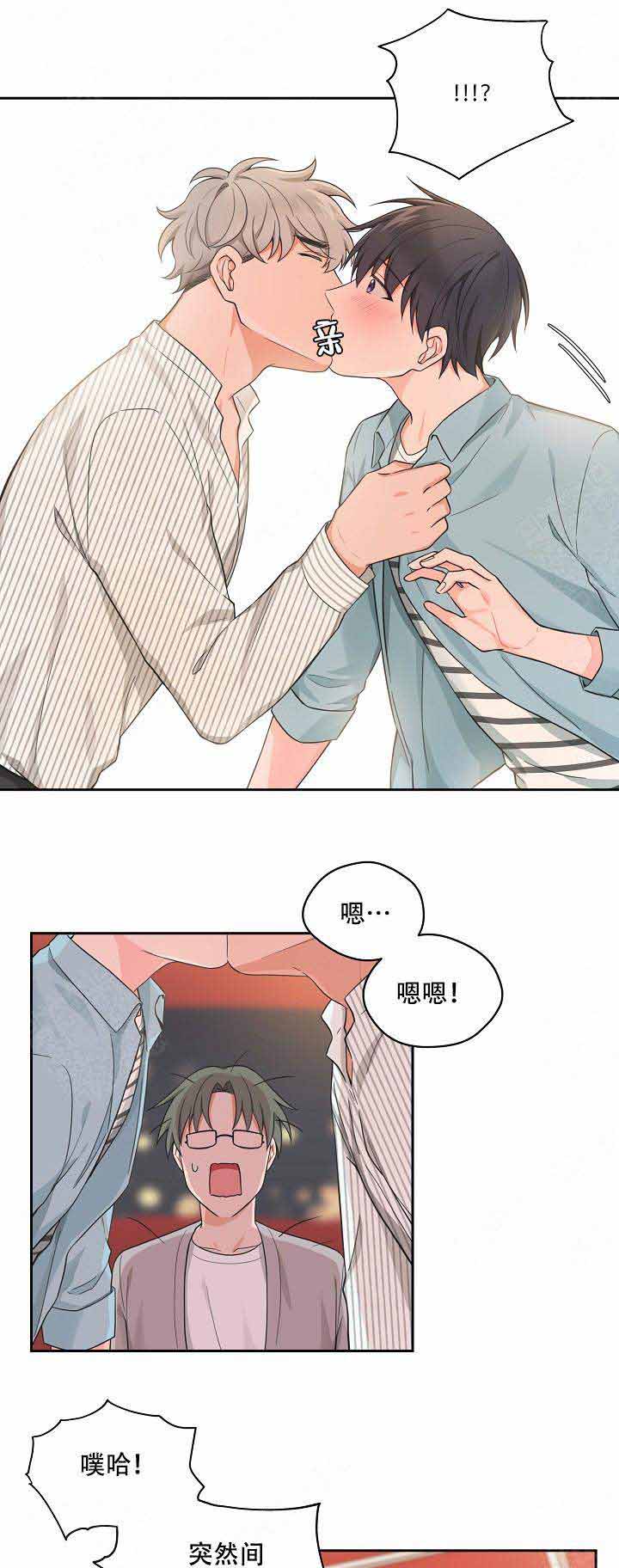 坐下等等我kiss漫画免费观看漫画,第77话2图