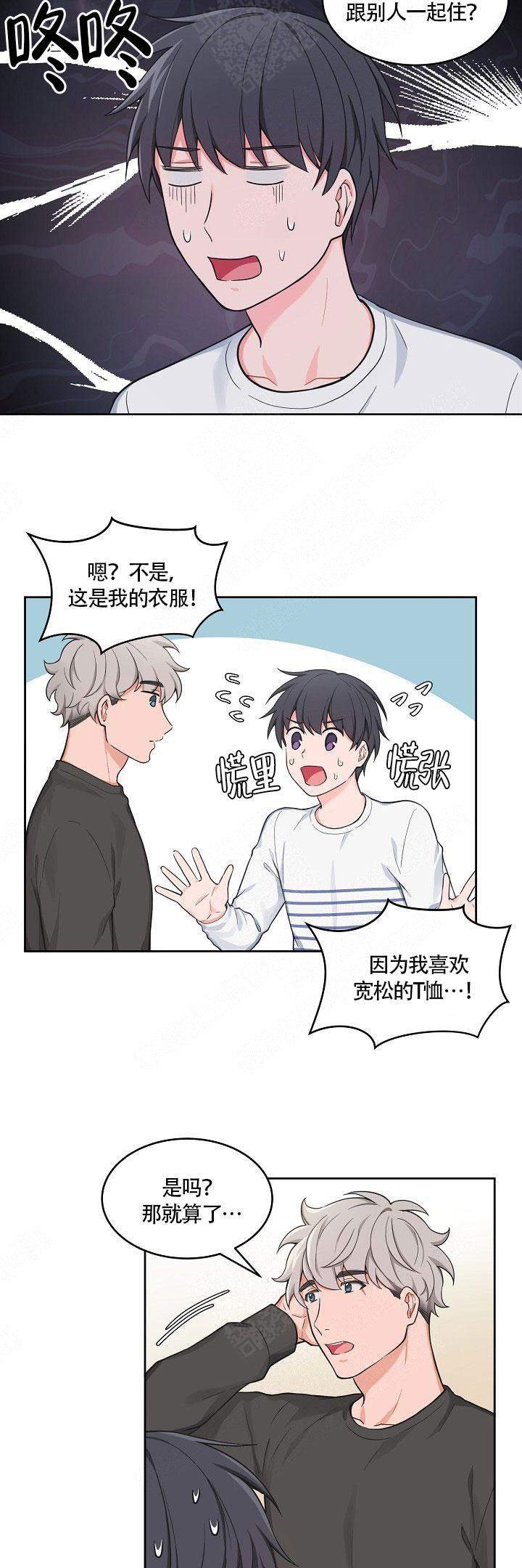 整兄弟的恐怖微电影漫画,第52话1图