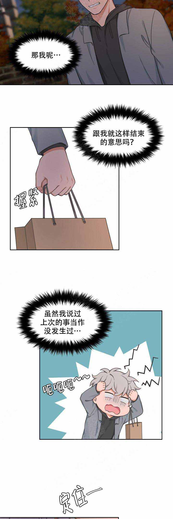 最新吊顶款式漫画,第63话1图