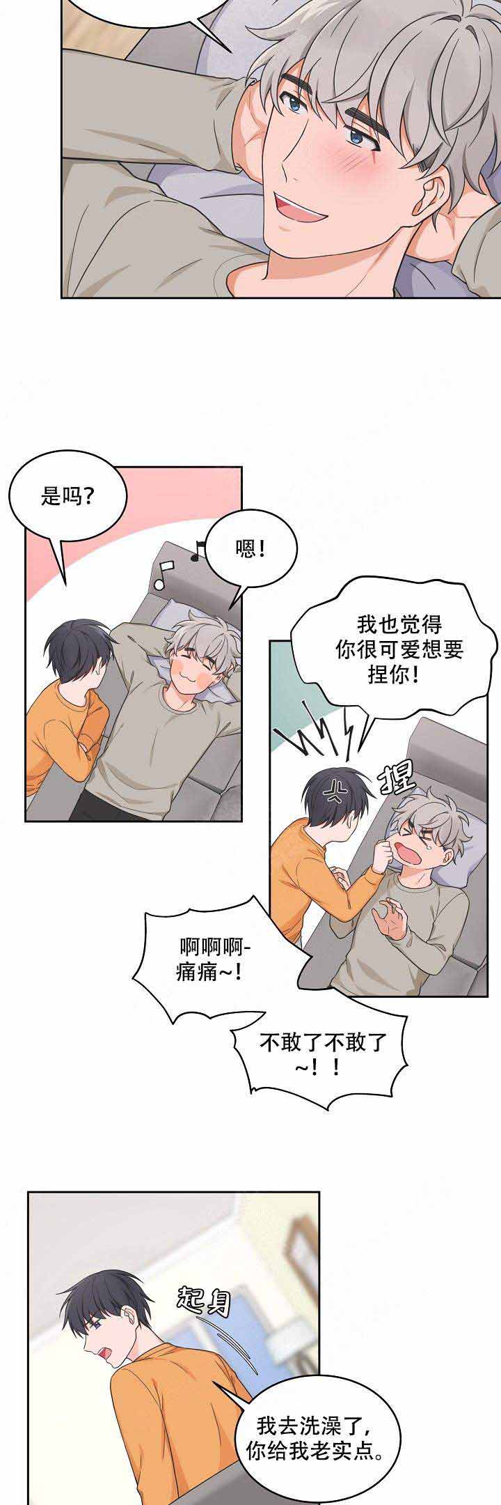 坐下kiss漫画,第86话1图