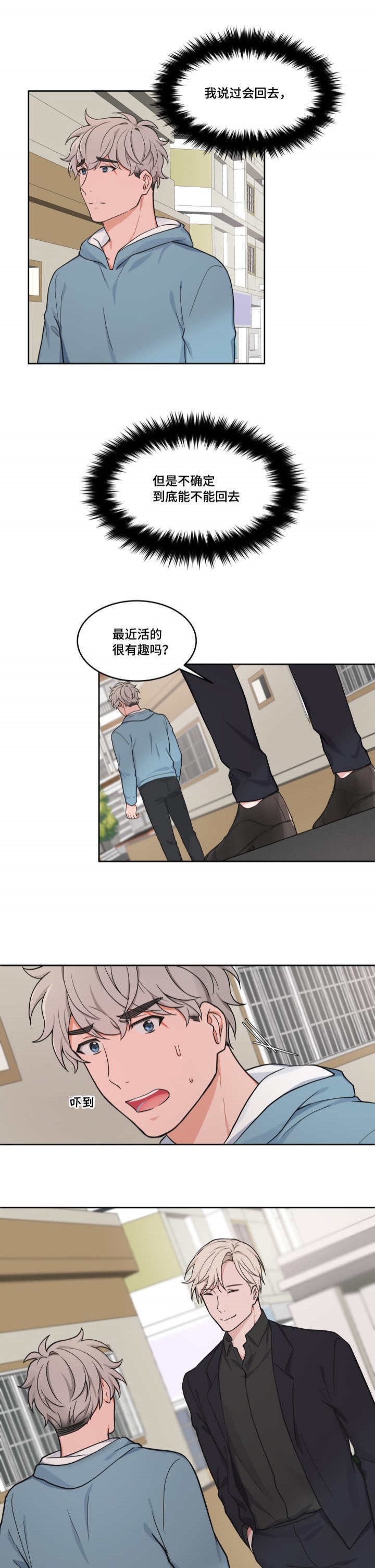 最小的灯科鱼是什么鱼漫画,第43话1图