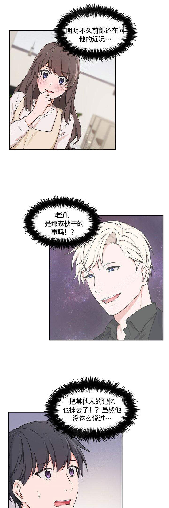 kiss免费漫画,第49话1图