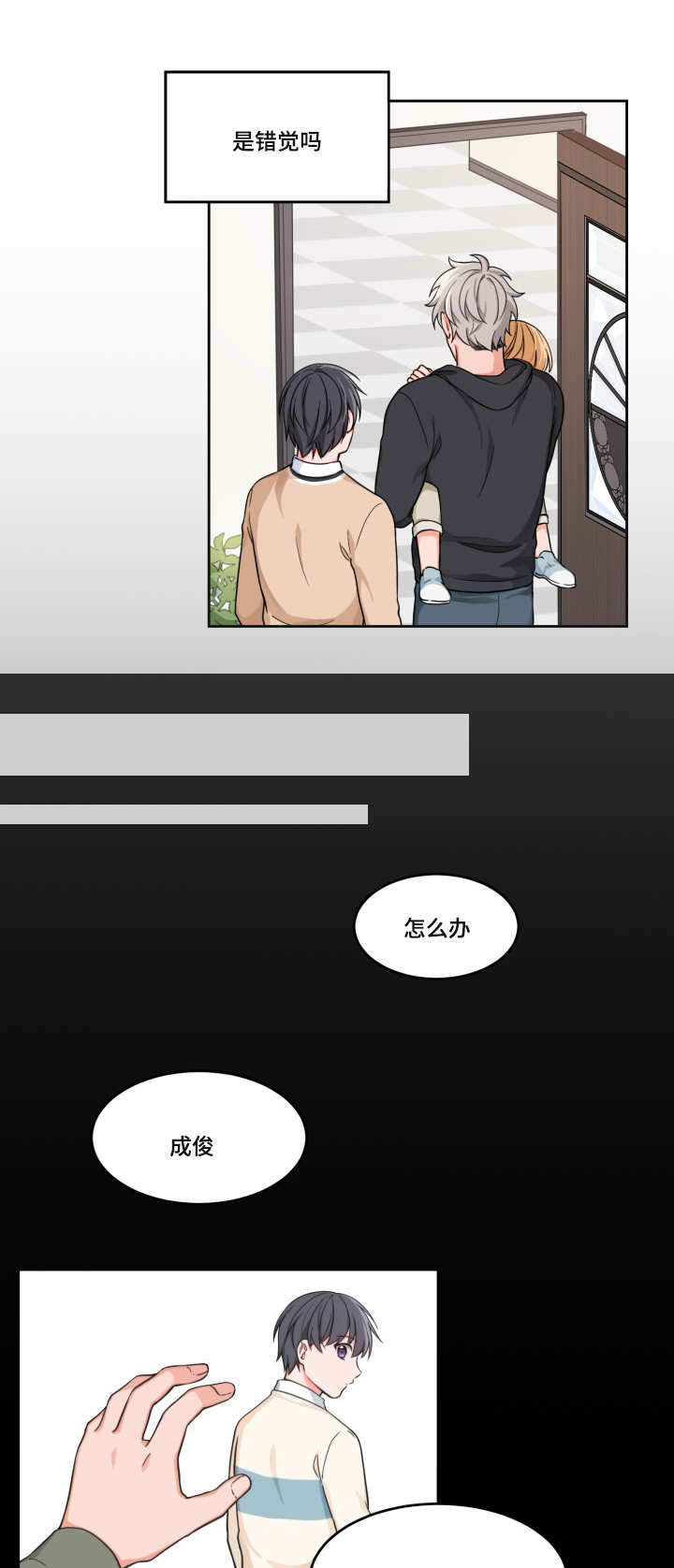 坐下，等等，kiss漫画,第13话1图