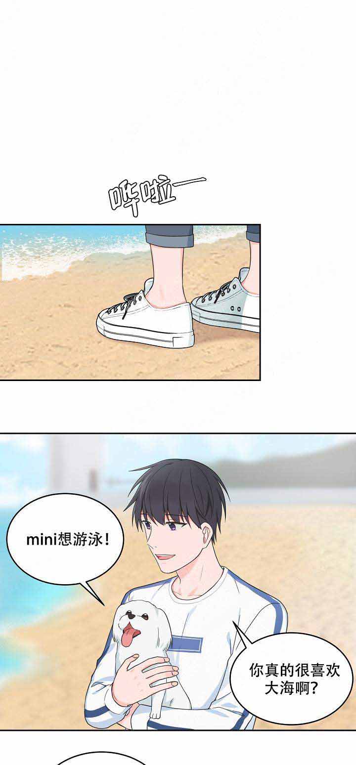 最小的对开门冰箱漫画,第88话2图