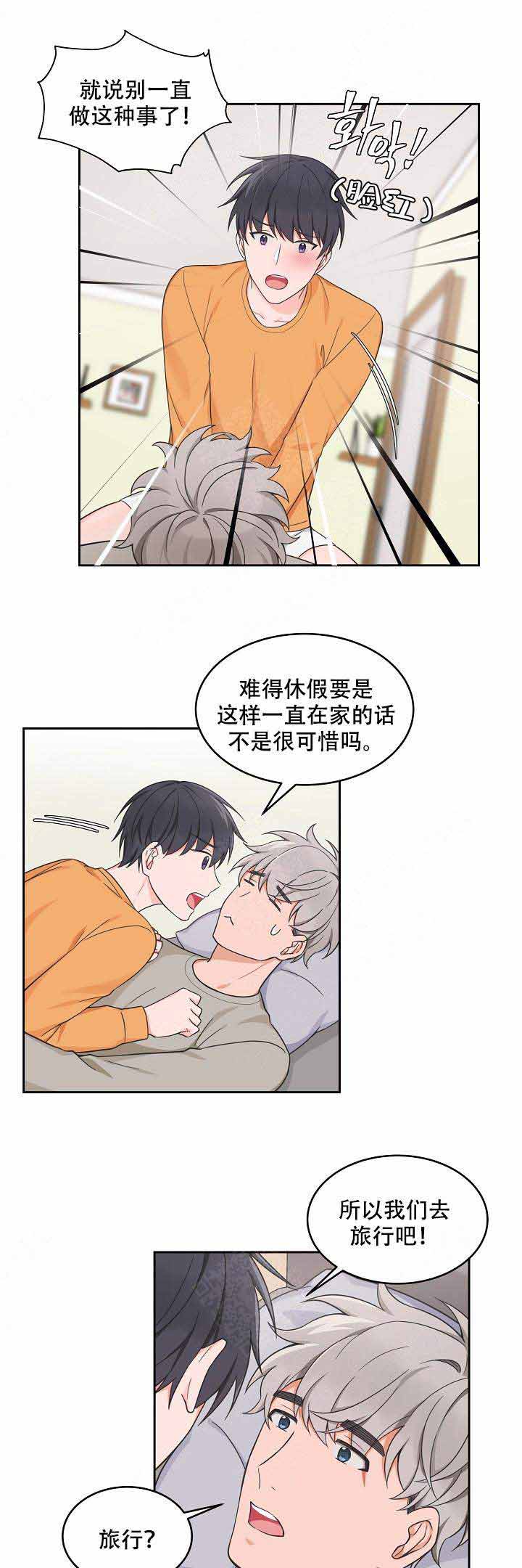 征信的贷款记录可以删除吗漫画,第87话2图