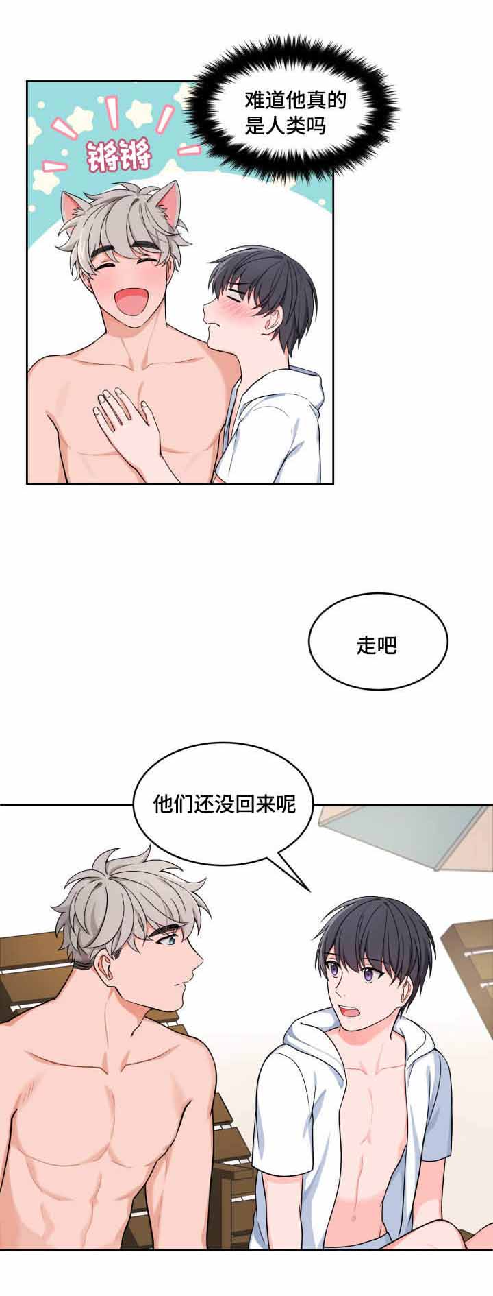 装修吊顶开裂漫画,第23话1图