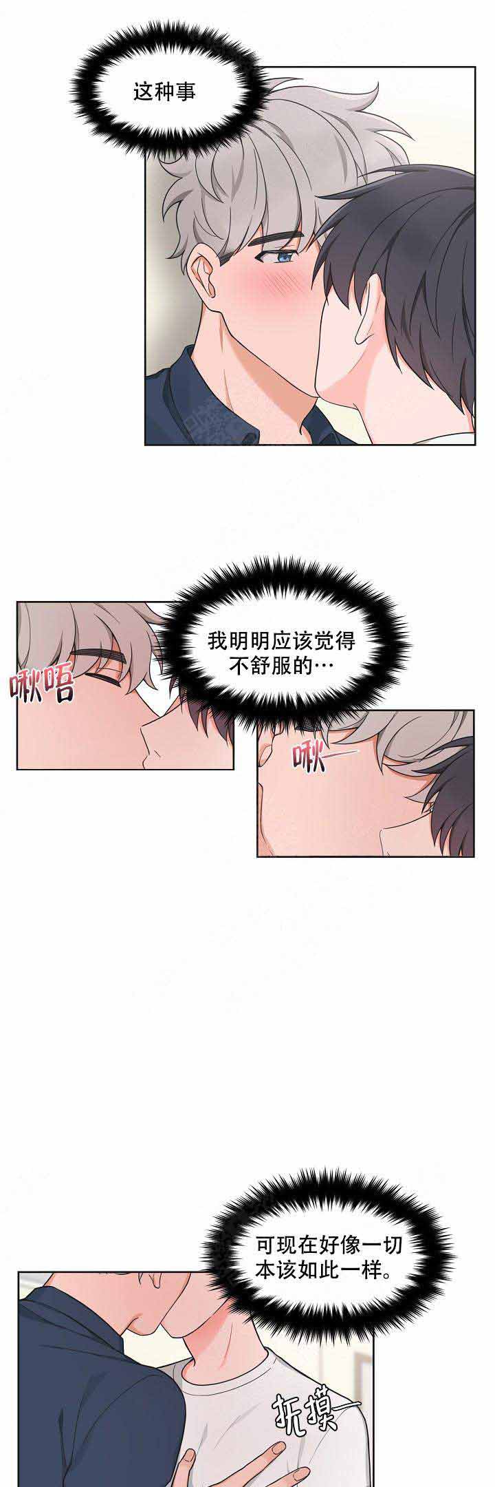 征信的垫款信息是什么漫画,第71话1图