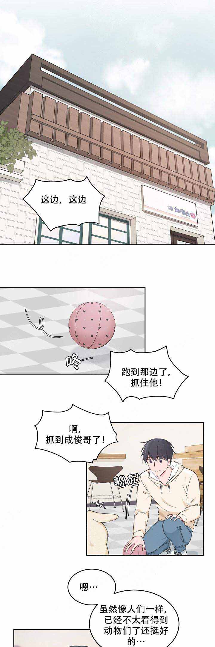 装修贷的卡可以网购吗漫画,第81话1图