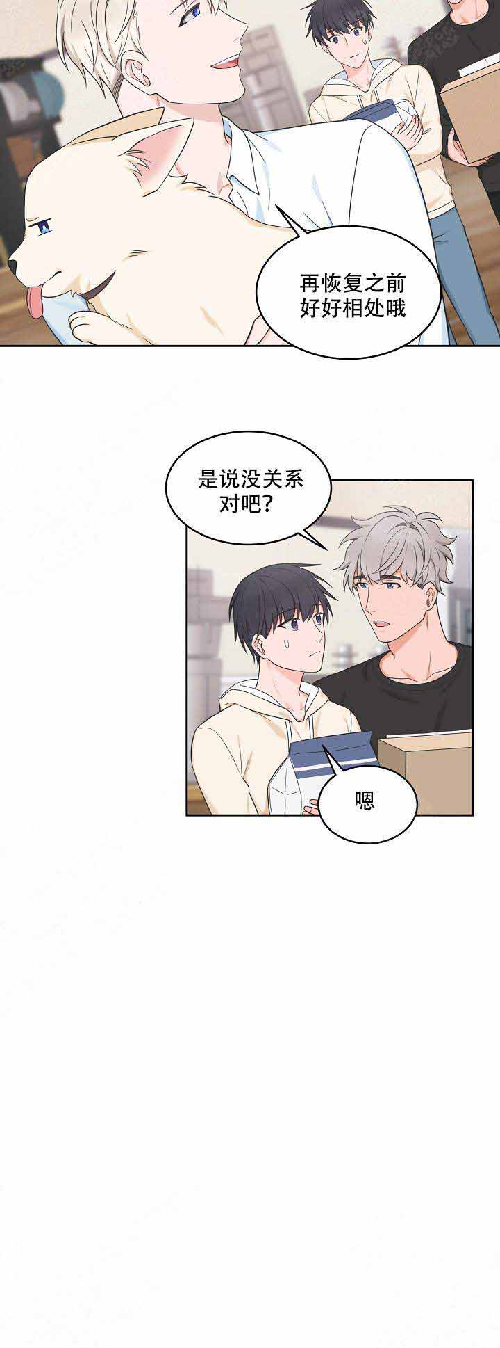 kiss在线观看漫画,第83话2图