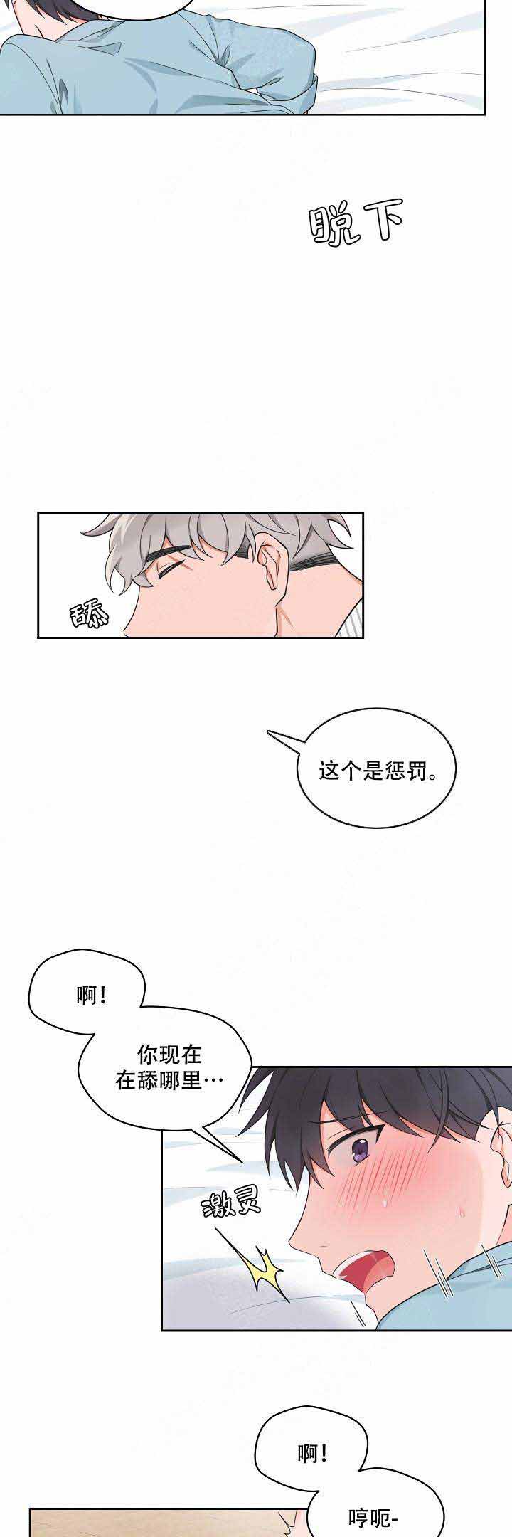 坐下等等kiss开车漫画,第78话2图