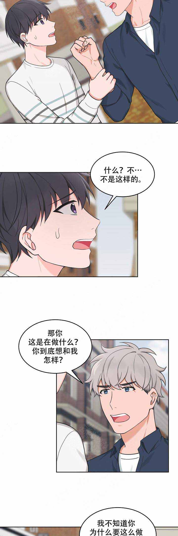 坐下等等kiss完结漫画,第70话2图