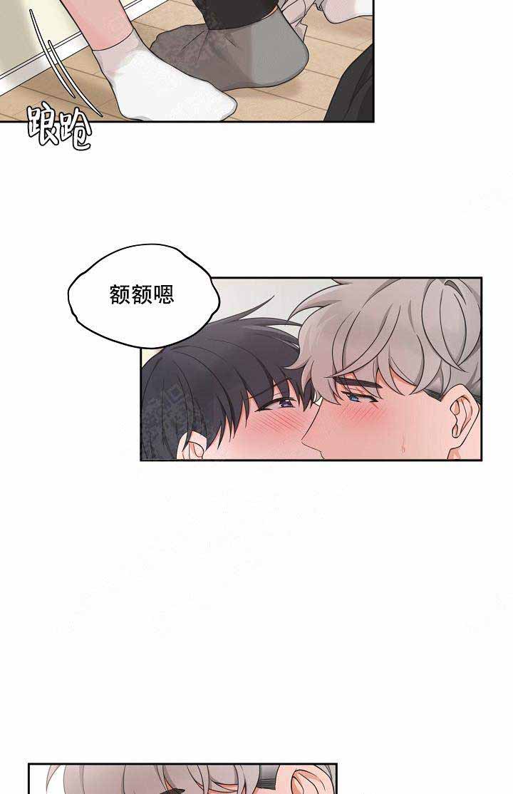 坐下，等等，kiss漫画,第84话2图