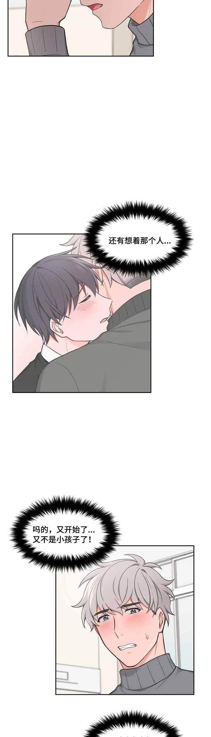 kiss免费漫画,第48话2图