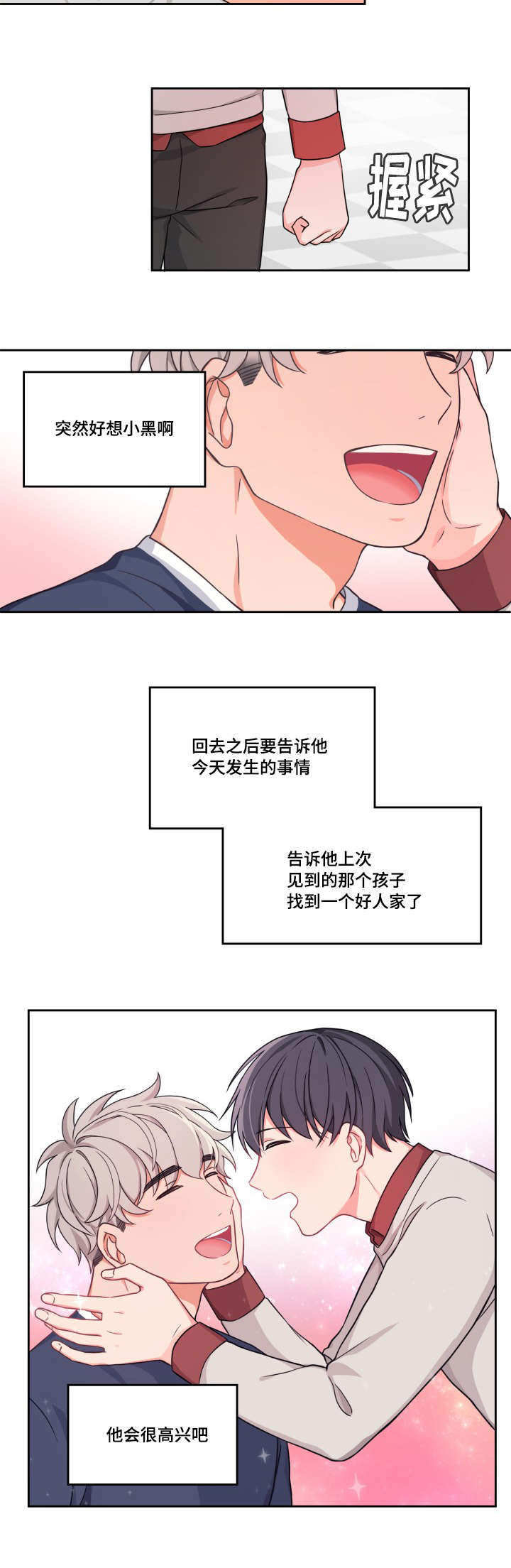 最小多大可以办理银行卡漫画,第14话1图