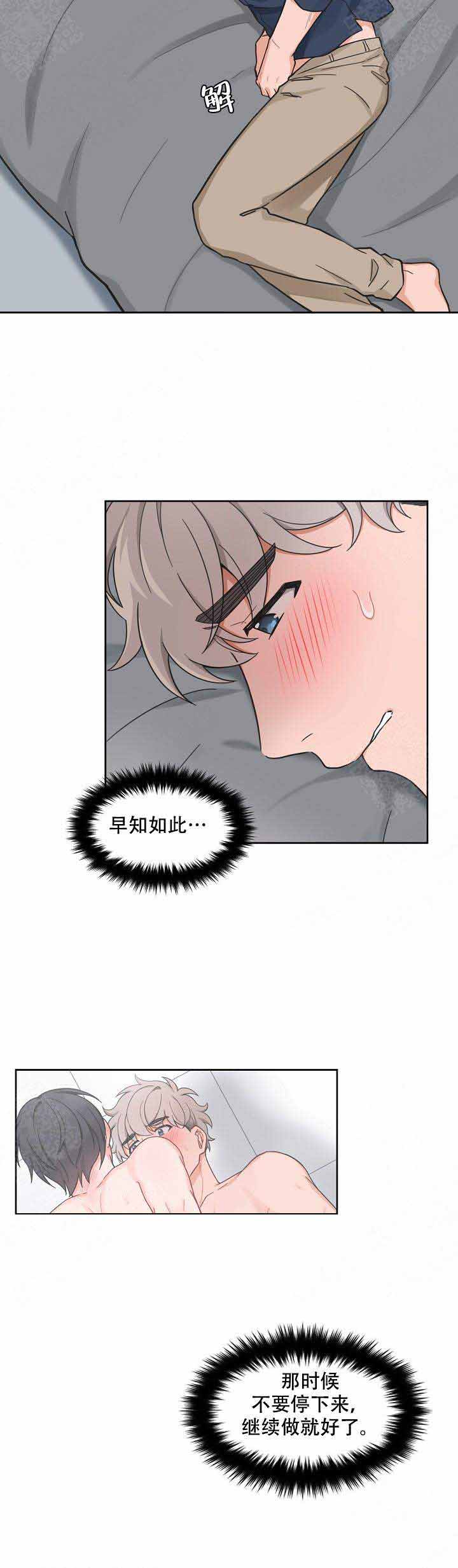 坐下等等kiss漫画,第67话2图