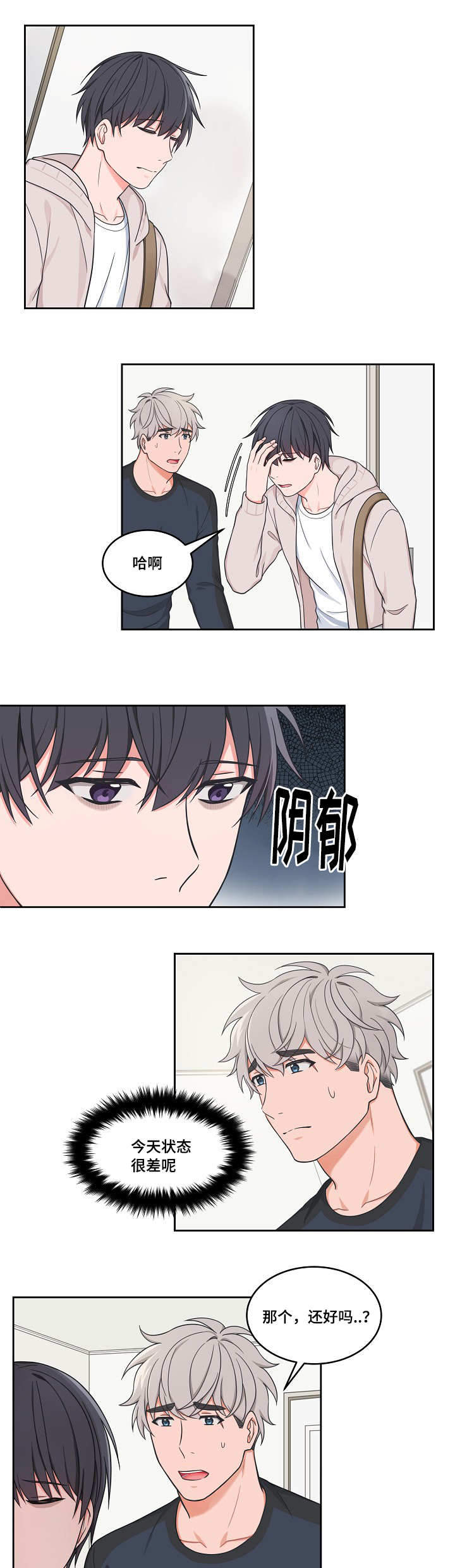  kiss漫画,第36话1图