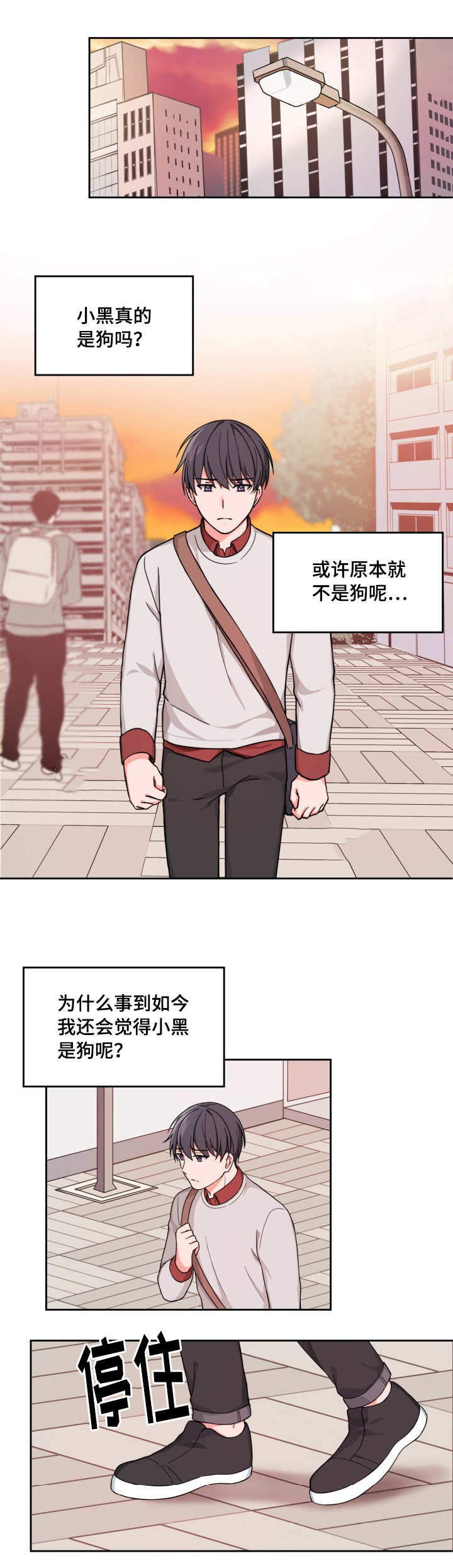 装修贷的卡还了钱还能继续刷吗漫画,第16话2图