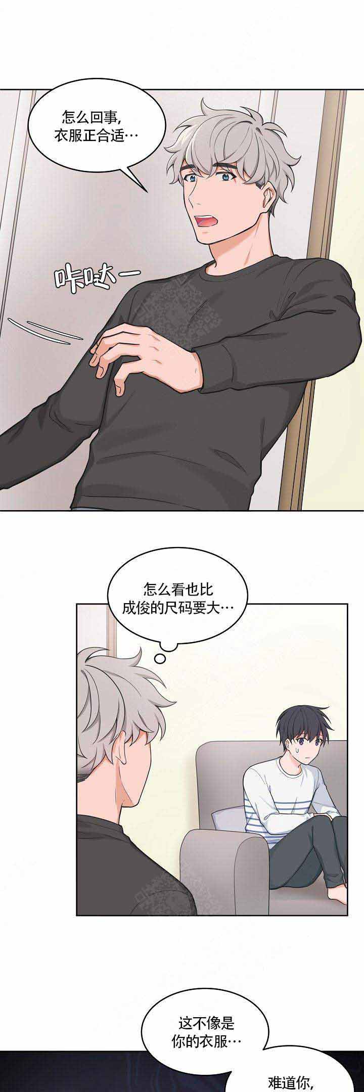 坐下kiss漫画,第52话2图