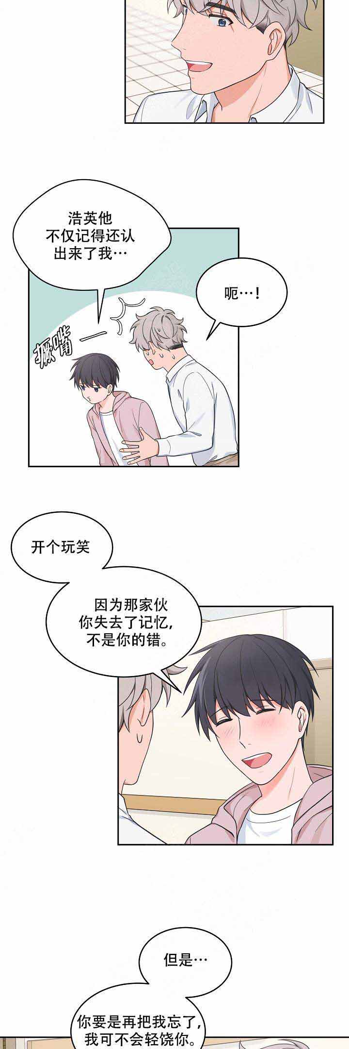 装修打动客人的语句漫画,第75话1图