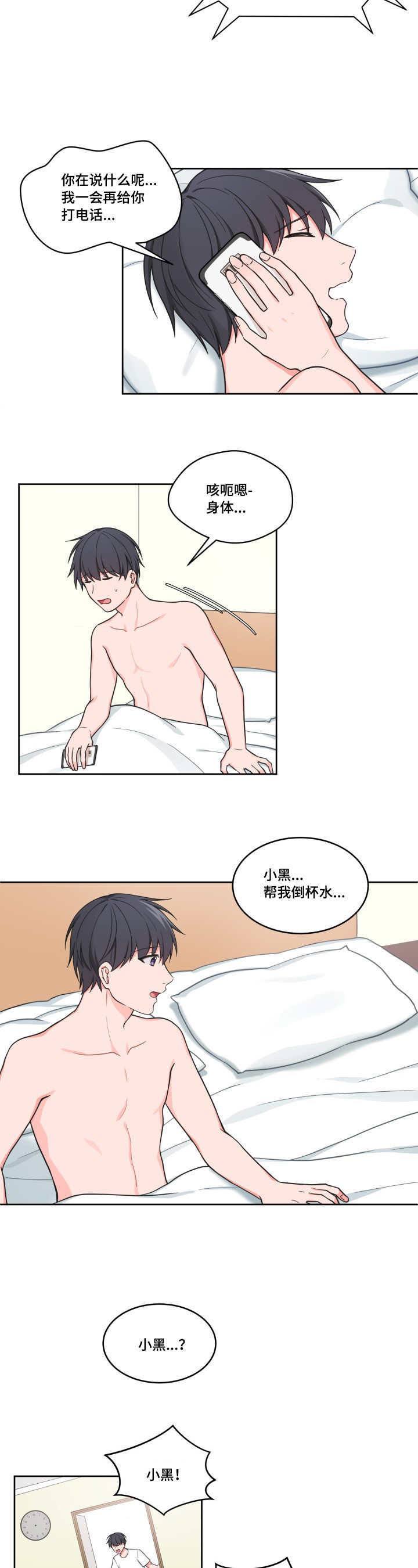 最新的洞口县新闻漫画,第42话2图