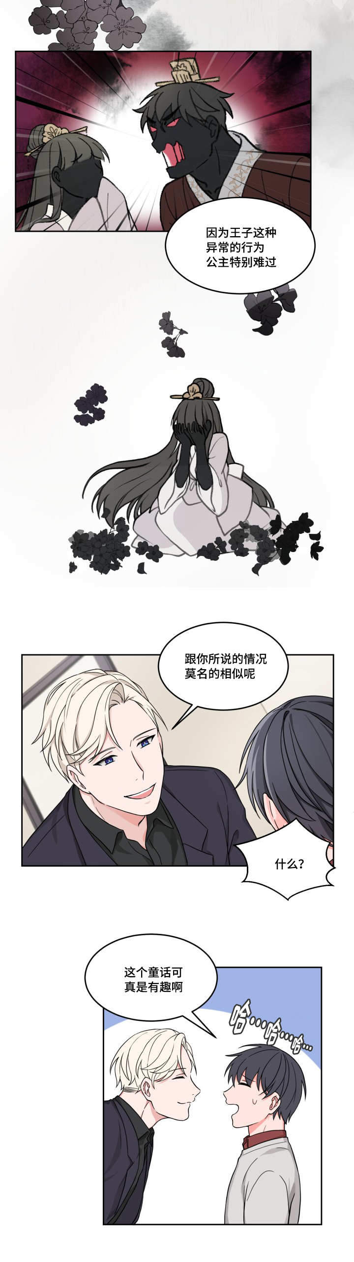 完结坐下漫画,第15话2图