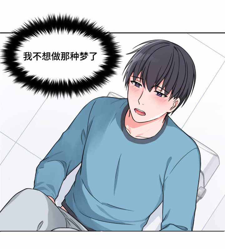 止血带的捆扎方法漫画,第17话1图