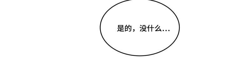 转向灯打开之后转动方向盘有异响漫画,第39话1图