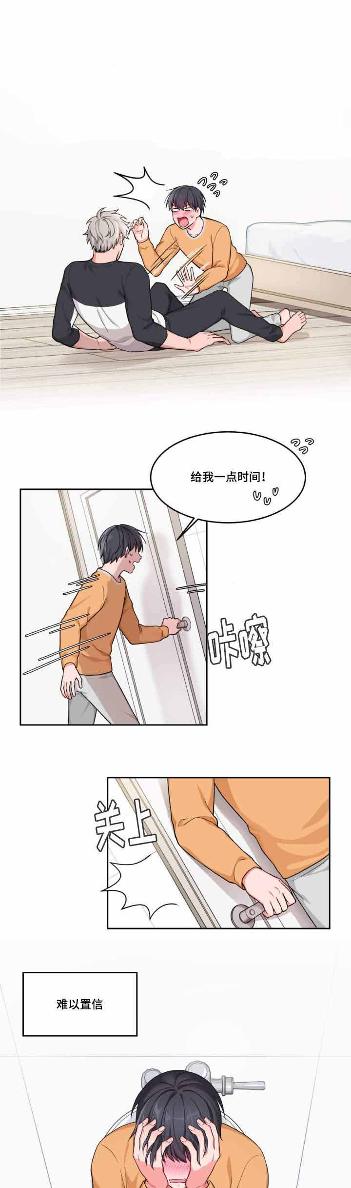  kiss漫画,第4话1图